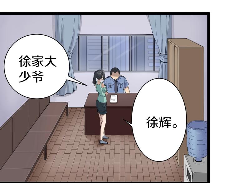第15话 三百亿！33