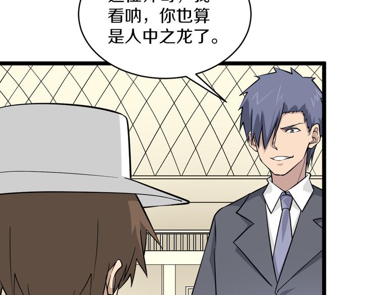 第157话 黑龙至尊卡11