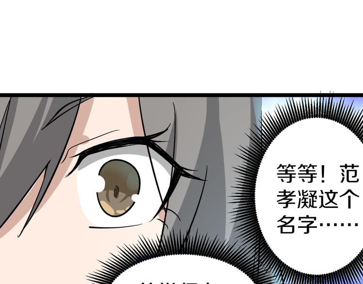 第154话 人帅歌美63