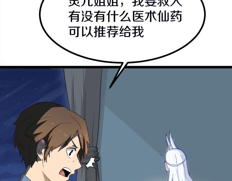 第3话 灵儿姐姐144