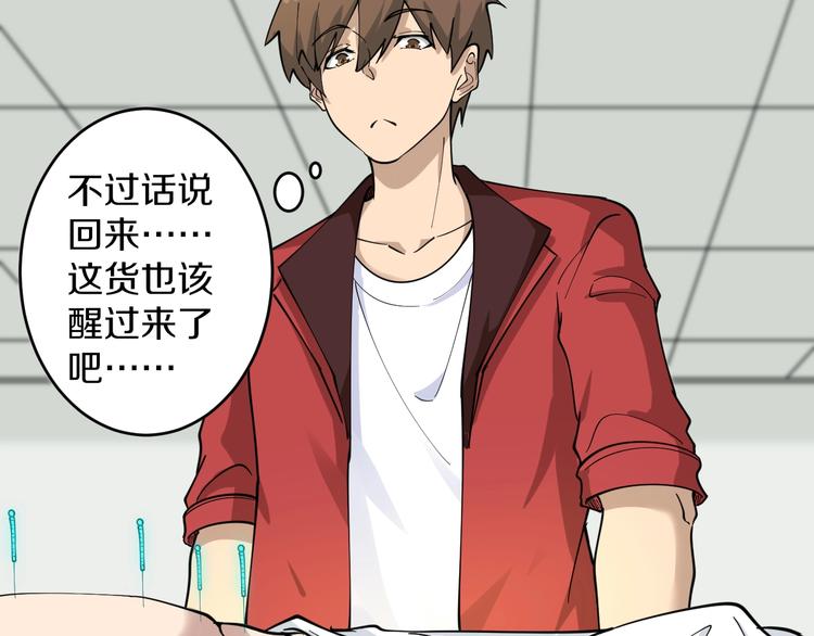 第87话 一千万没问题13