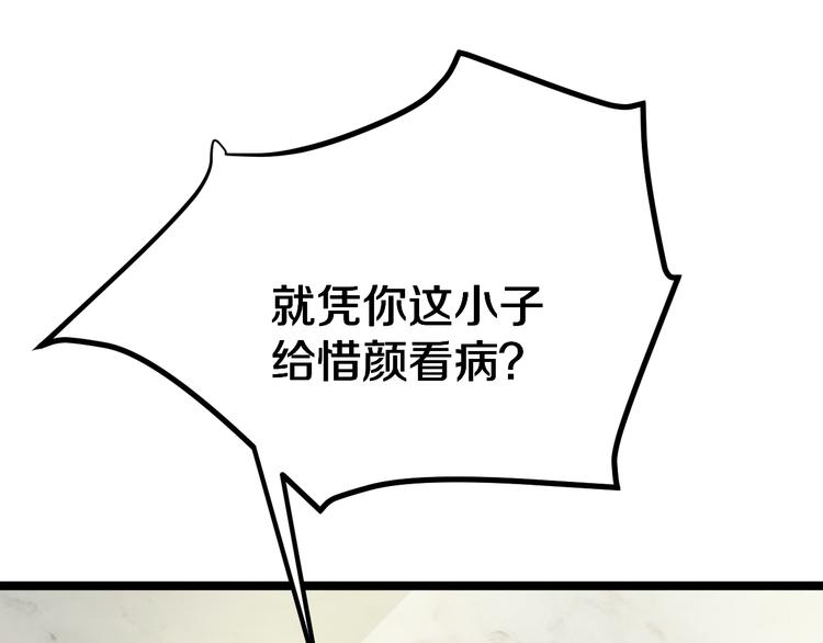 第6话 招摇撞骗？86