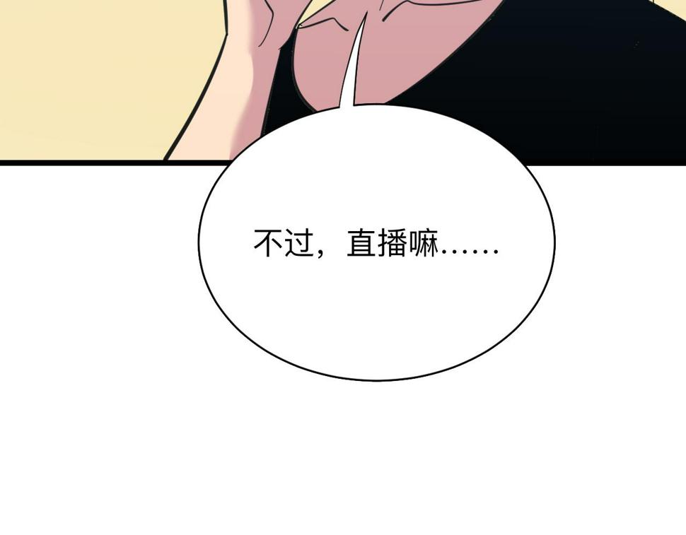 第331话 君子小凡117