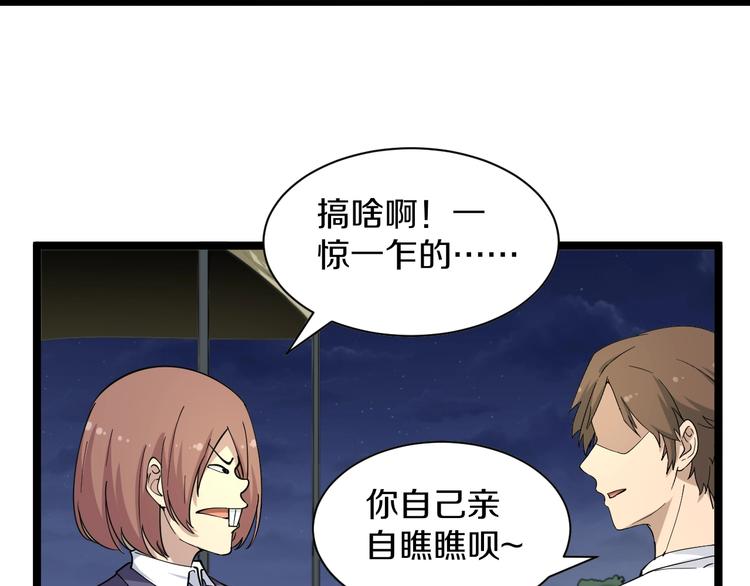 第41话 有请护宝锤56