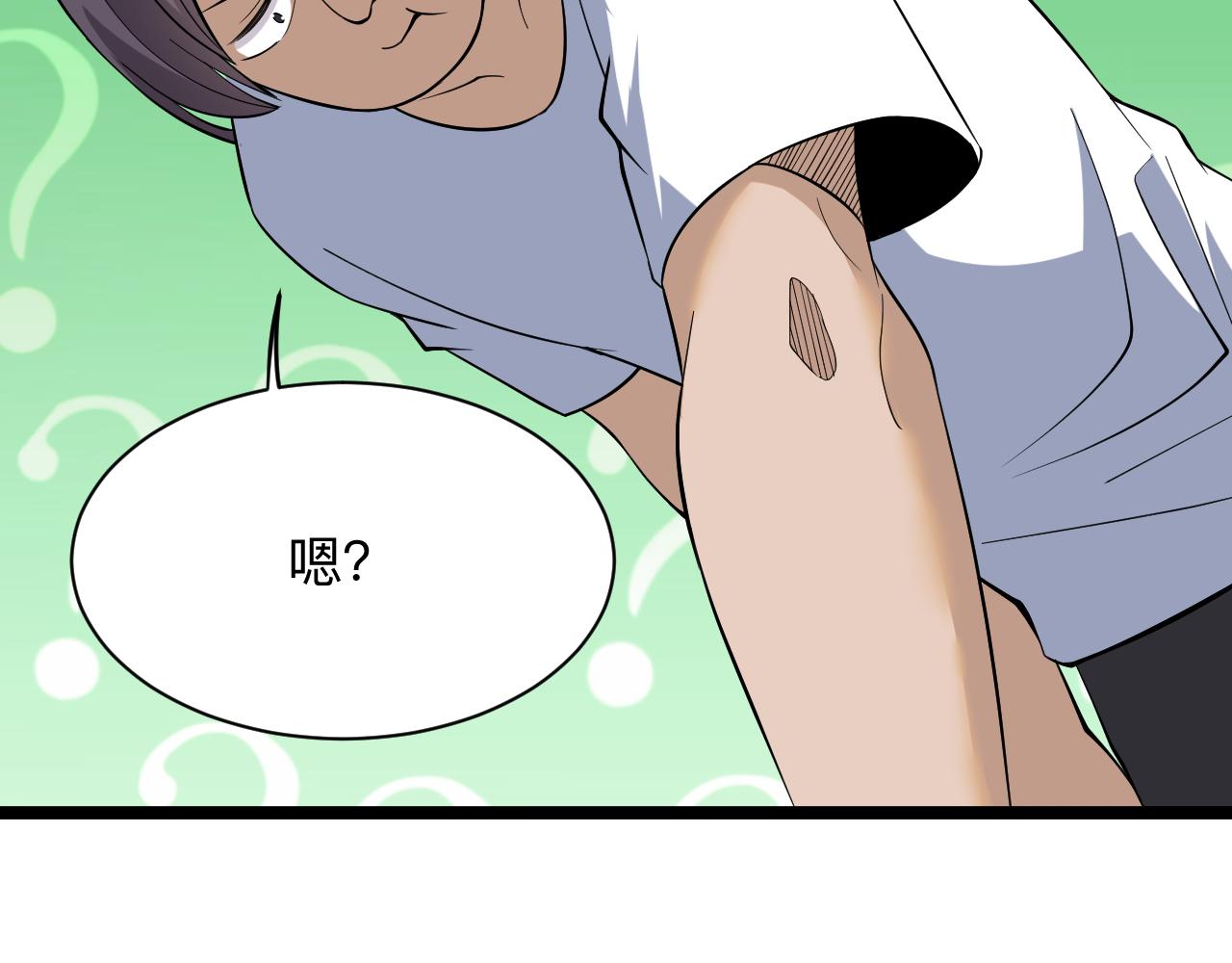 第249话 咸猪手64