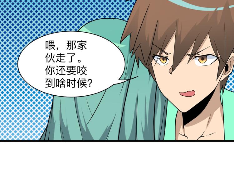 第214话 害羞的一捏47