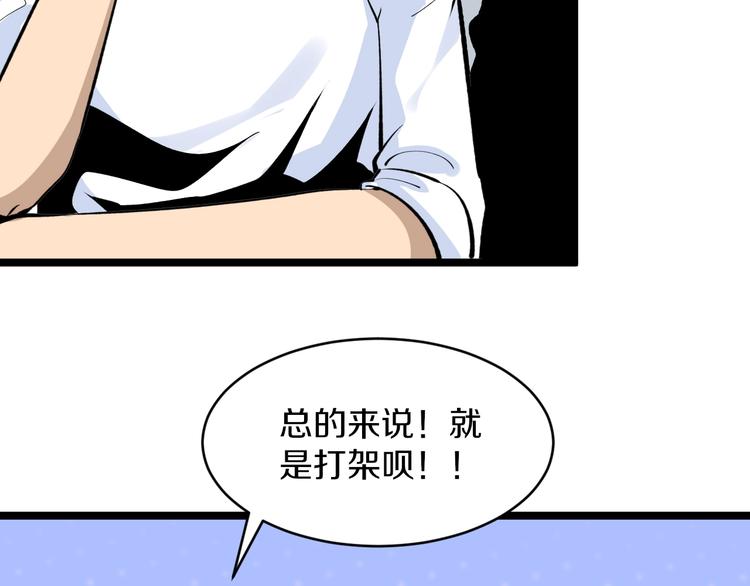 第172话 地下拳场！91