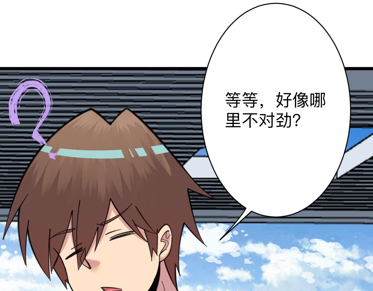 第313话 心怀不轨90