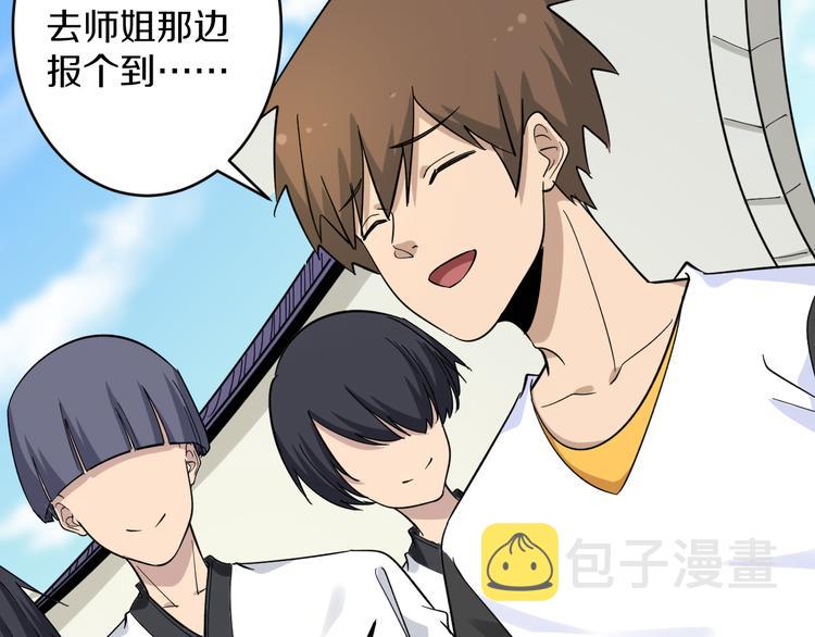 第135话 婷婷师姐24