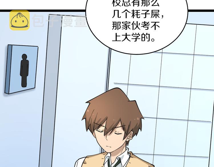 第118话 考场睡大觉93