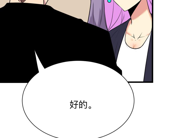 第226话 鄙视你8