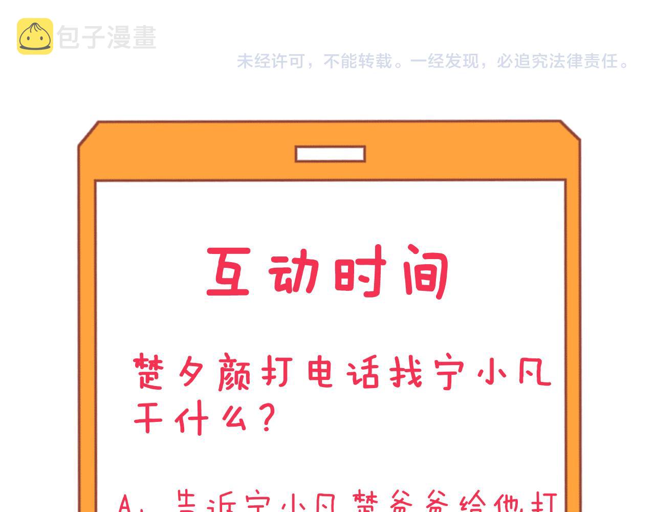 第303话 共生体！125
