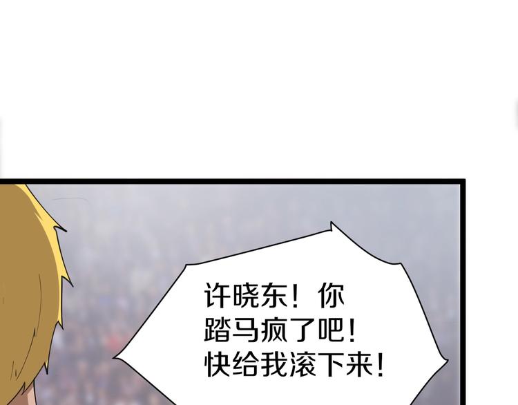 第18话 高手较量！108