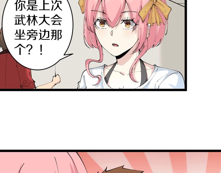 第89话 练武小青年9