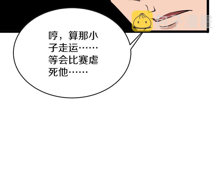 第135话 婷婷师姐56