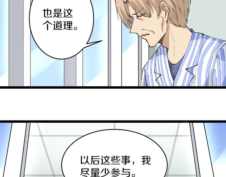 第48话 治病也可以~103
