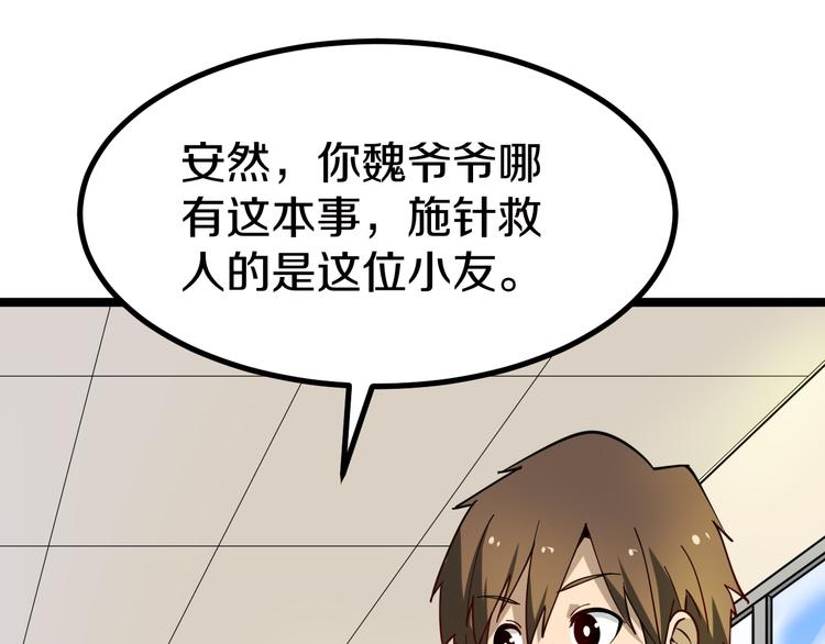 第5话 黄三太奶128