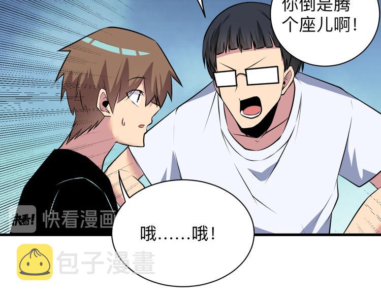 第237话 雪莲水49