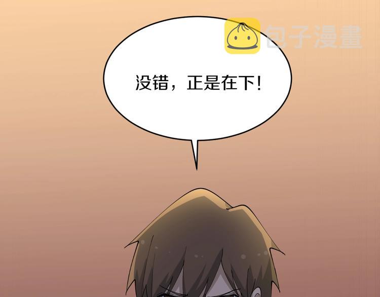 第76话 施针很疼的！89