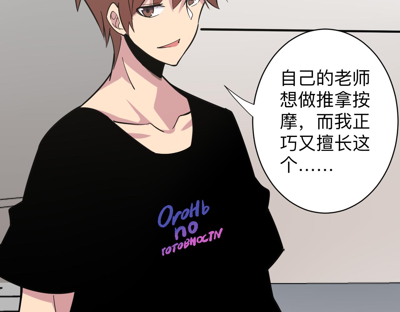 第261话 推拿按摩76