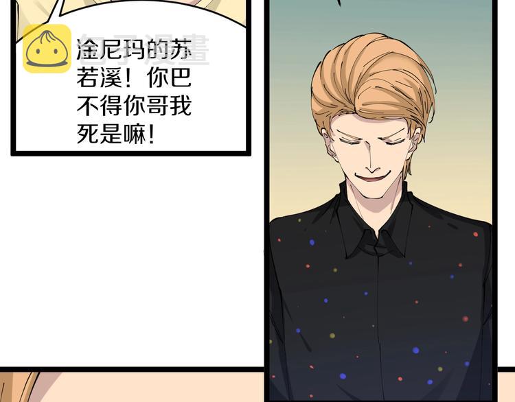 第81话 为所欲为？！73