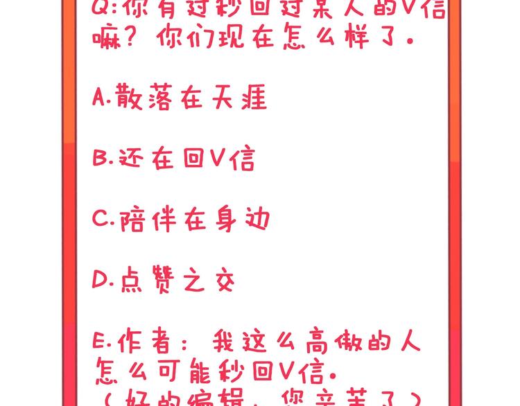第43话 打开OICQ118