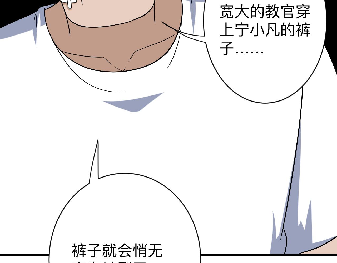 第255话 做手脚111