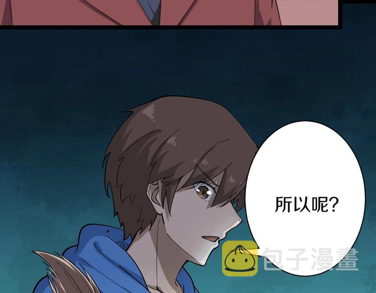 第33话 我只要一万台！53