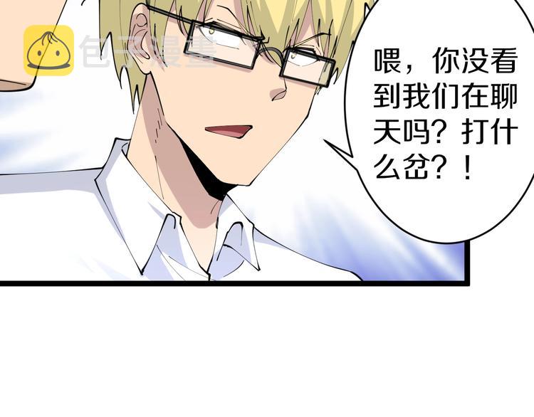 第77话 爱治不治！49