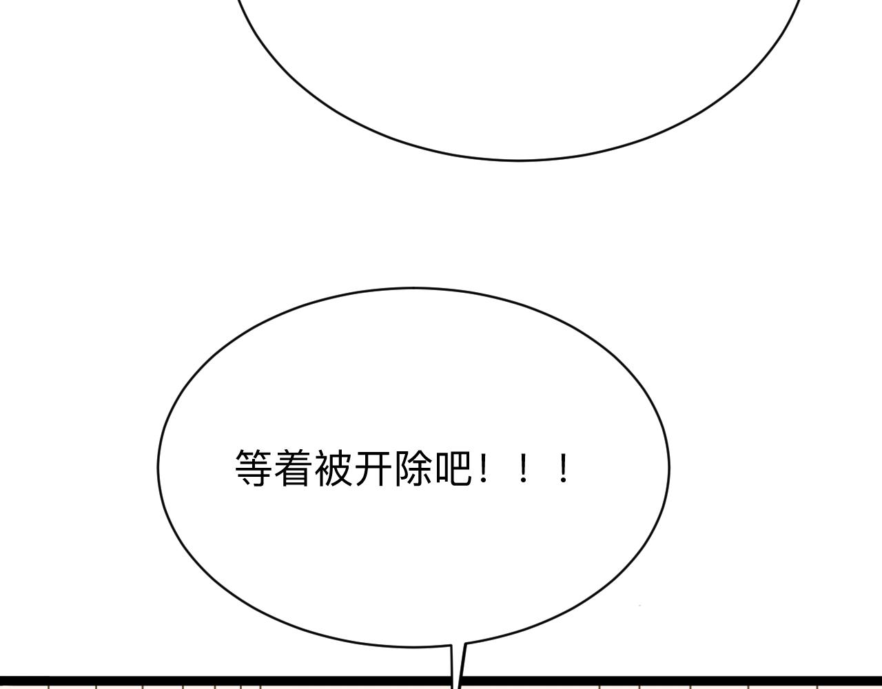 第249话 咸猪手102