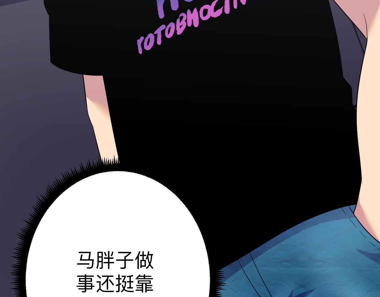 第254话 给你处分10