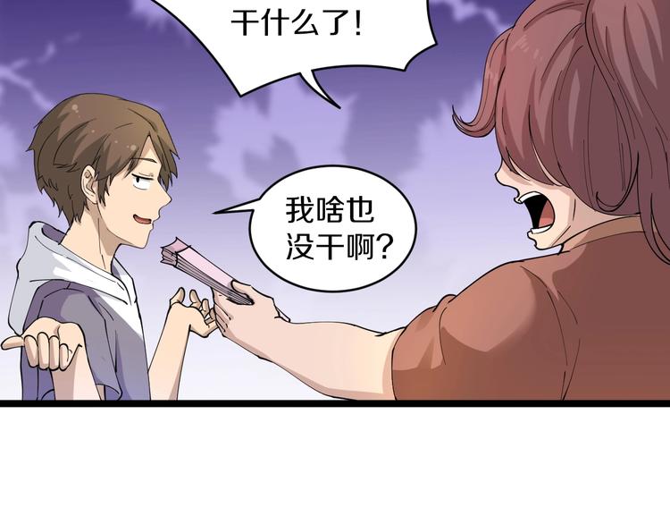 第51话 熊孩子32