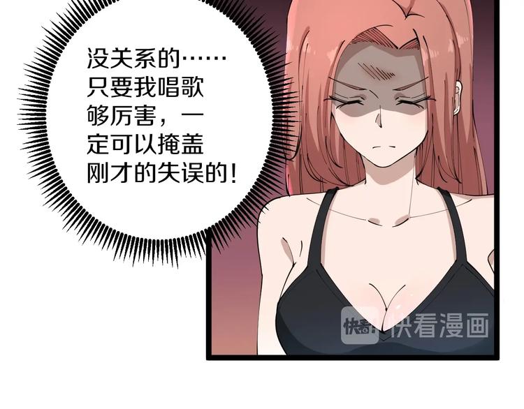 第105话 舞台意外28