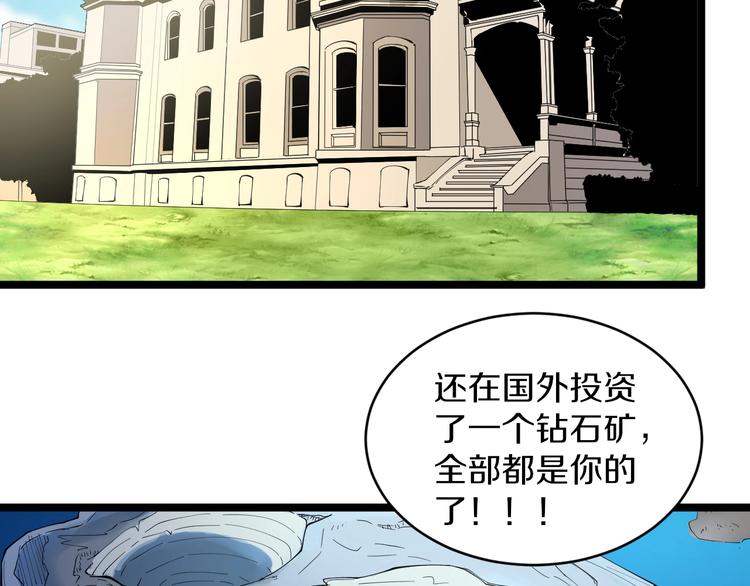 第113话 神秘老头39