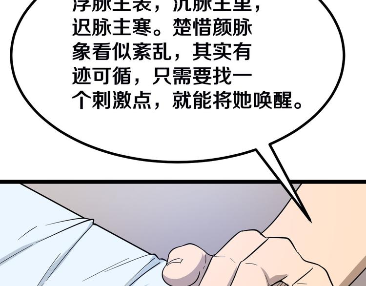 第4话 冰魄银针118