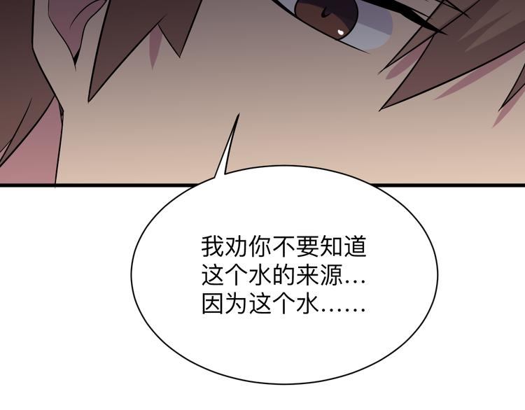 第237话 雪莲水84