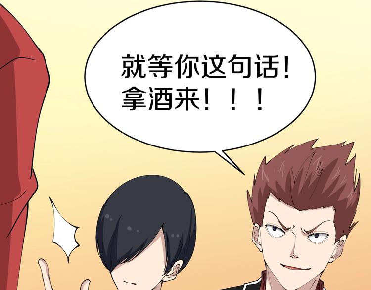 第71话 就踏马你叫O4K啊？56