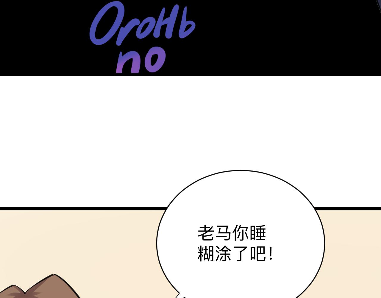 第293话 灵玉养人77