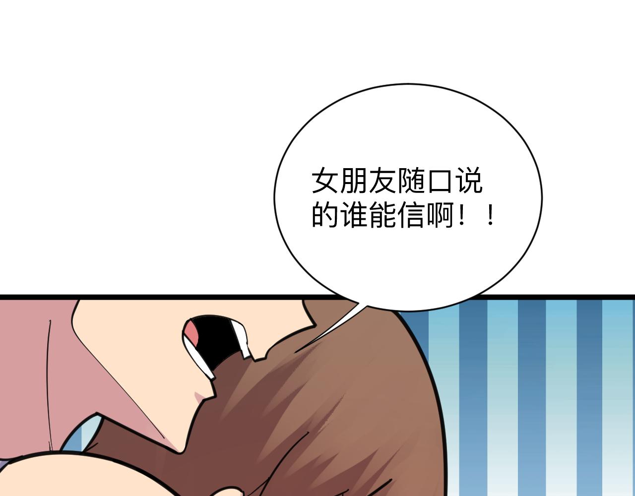第300话 看我手段50
