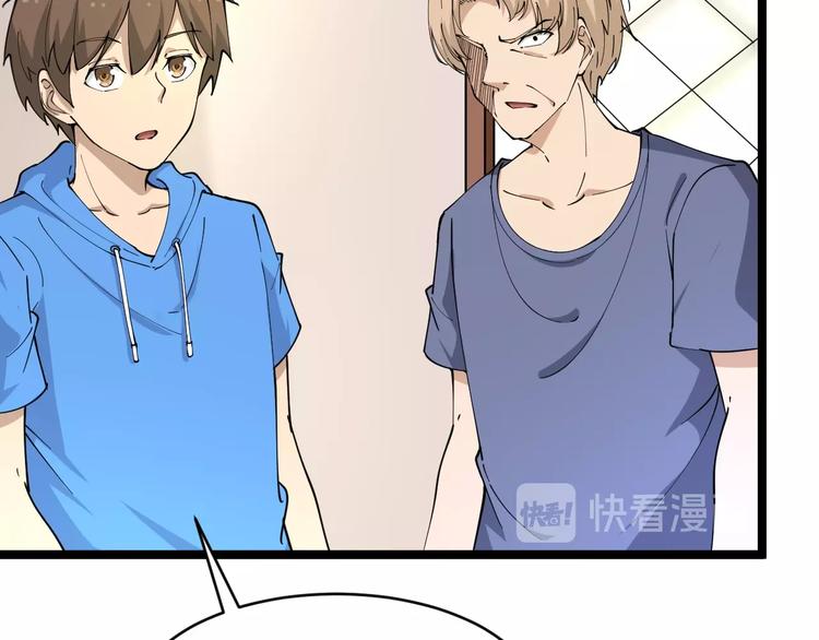第43话 打开OICQ89