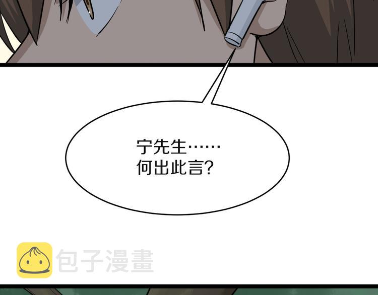 第141话 宁先生的愤怒22