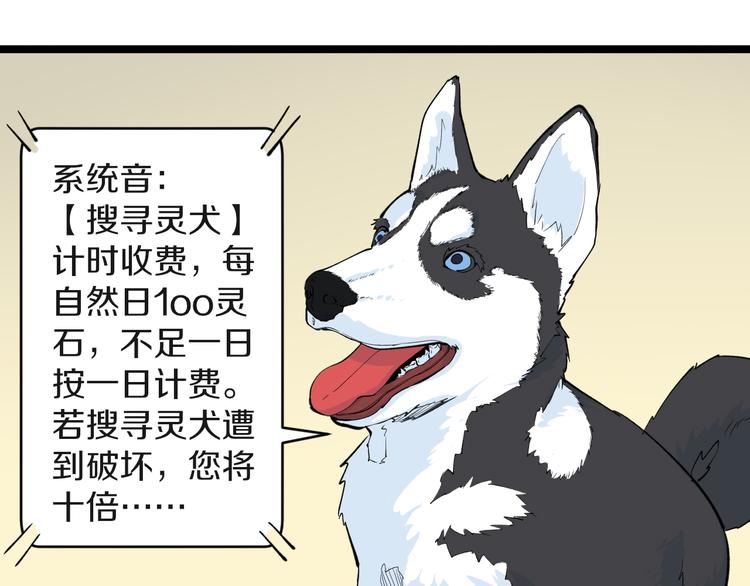 第159话 灵犬灵犬5