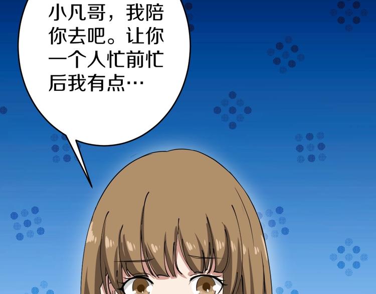 第16话 叔叔！你听我说！61