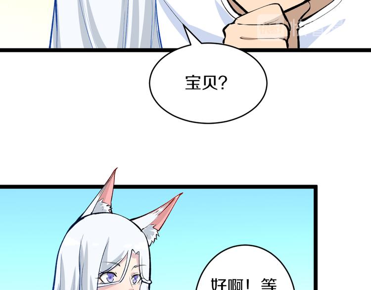 第167话 套路我95