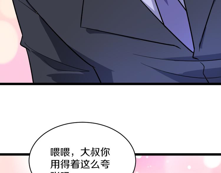 第149话 农夫三拳69