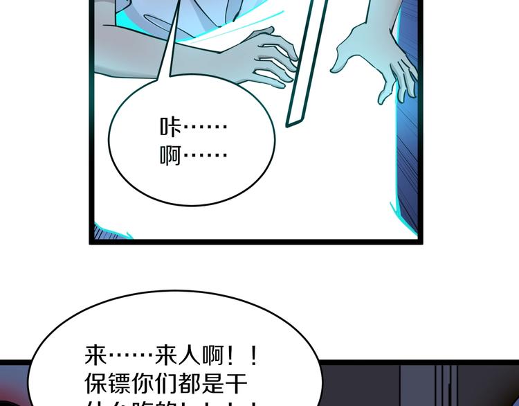 第111话 证据到手！12