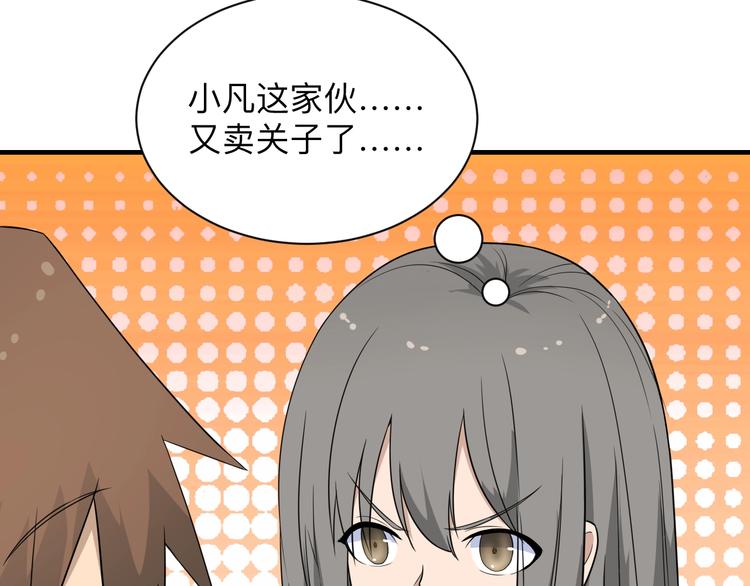 第202话 矿泉水的魅力63