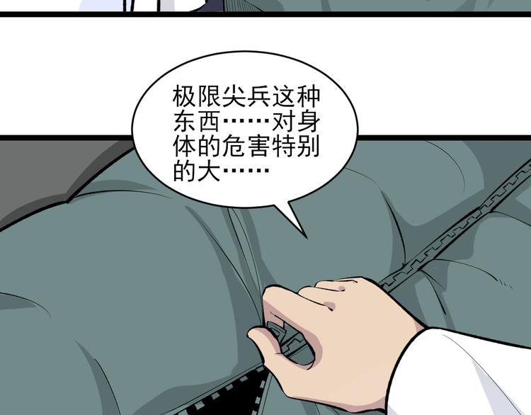 第164话 天下奇才9