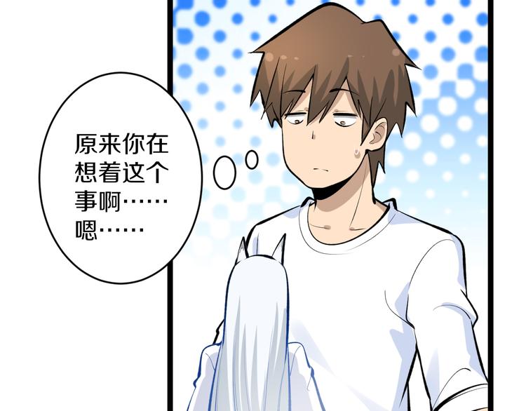第167话 套路我88