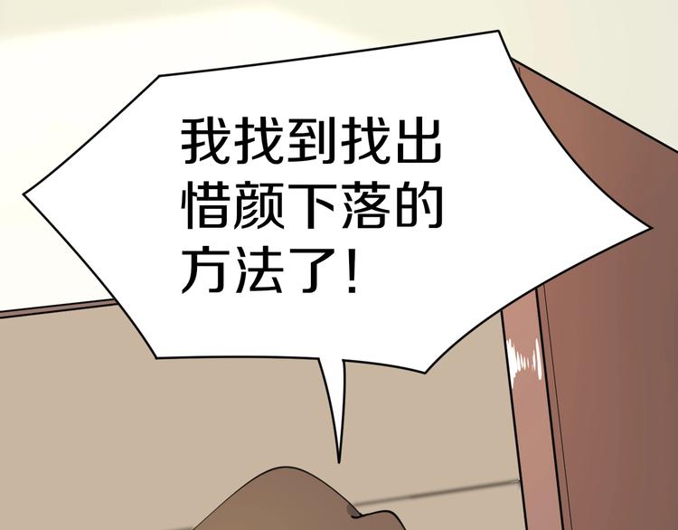 第63话 仙界追踪102